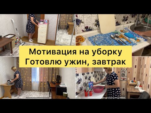 Motivation for cleaning. I cook dinner and breakfast.