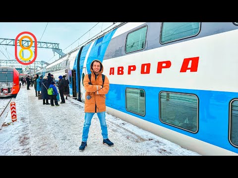 Поезд АВРОРА — первый рейс! 1037 рублей!