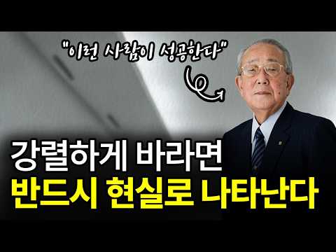 [⏰ 105분 순삭] 태도가 전부다. (무엇이든) 제대로 하라.