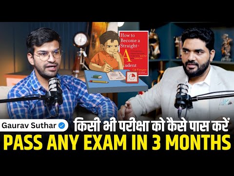 किसी भी परीक्षा को कैसे पास करें Proven Exam Strategies for Students ft.@GauravSuthar