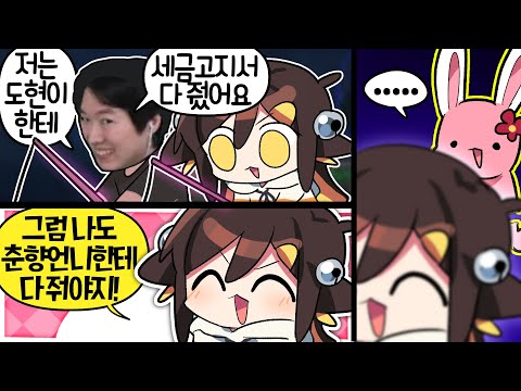【 탬탬버린 】 - 탬탬님 뒤에 춘향님 있어요