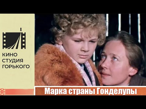 Марка страны Гонделупы (1977)