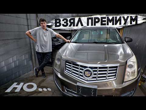 Luxury at the Bottom of the Market | What Could Go Wrong?