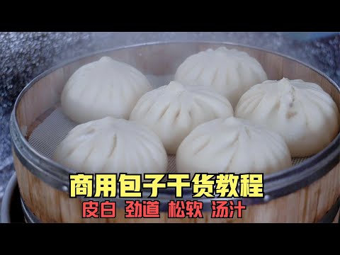 The secret method of making buns