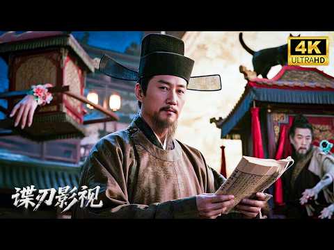 【狄仁傑系列電影】狄仁傑偵破長安婚禮換嫁迷局！張倩之死非公主所為，真兇竟是嗜賭的親兄長！😲#狄仁杰 #动作 #悬疑 #古装