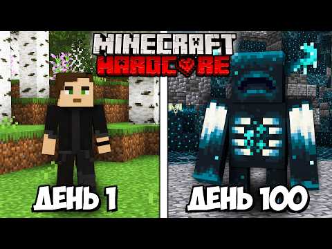 100 днів, але КОЖНОГО ДНЯ я НОВИЙ МОБ в Minecraft Hardcore