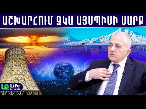 Հայ գիտնականի գյուտը Հայաստանը կդարձնի համաշխարհային նշանակության ատոմային երկիր․ Հրաչյա Սարգսյան