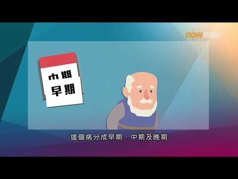 【杏林在線】當記憶慢慢流逝