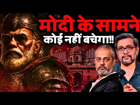 Modi’s Hard Politics Cant Be Stopped, Dharma Dhwaj, West Bengal & SIR, Supreme Court I Anupam Mishra