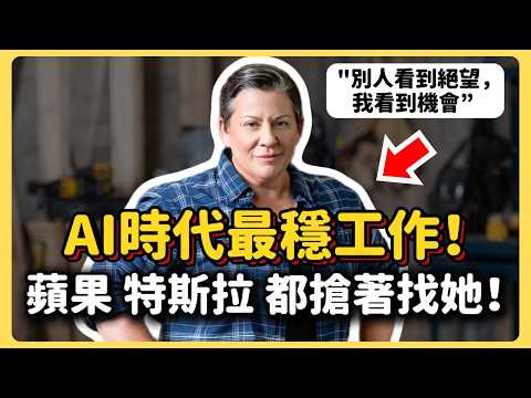 AI時代最該看的創業故事!她選了一個別人看不上的行業, 從免費打工到年入千萬美金,連AI都替代不了她|白手起家創業故事|Brayden布萊登