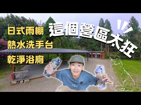 第67露｜新手必收露營區｜日式設計感雨棚｜黃銅38燈開箱｜露營必備超耐摔Tritan水杯｜哲遊記Camping