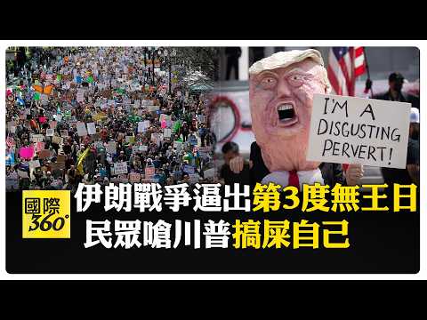 Robert De Niro is here too! The third wave of anti-Trump "no-king protests" is sweeping across th...