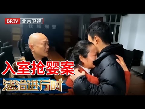 2025最新|儿子8个月大时被入室抢走，妈妈苦寻17年，认亲时哭到休克【法治进行时】