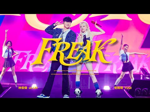 林俊傑 JJ Lin /  宋雨琦 YUQI《FREAK》 - JJ20 FINAL LAP 首爾現場版 Live in Seoul