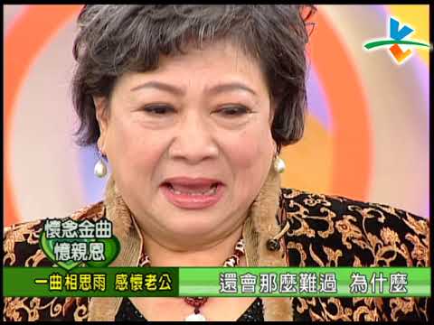 【完整版】冰火五重天-懷念金曲憶親恩 吳敏 脫線 蔡頭 王彩樺 翁立友 #9801-11