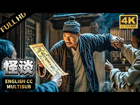 【怪谈合集】中式恐怖悬疑电影!茅山九叔查命案,大战苗疆蛊术!#李白之御剑长安 #LiBaisAdventureinChangan #武侠 #爱情