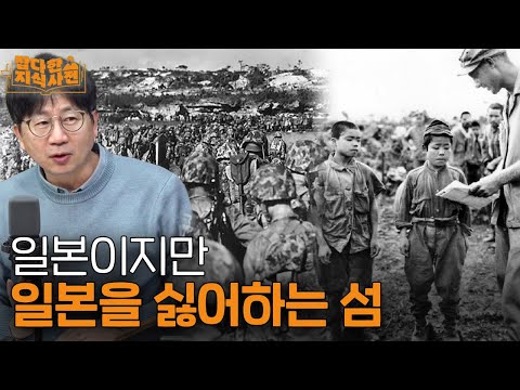 비극의 역사, 오키나와 이야기 | 동아시아 역사 속 비중있는 조연, 류큐왕국