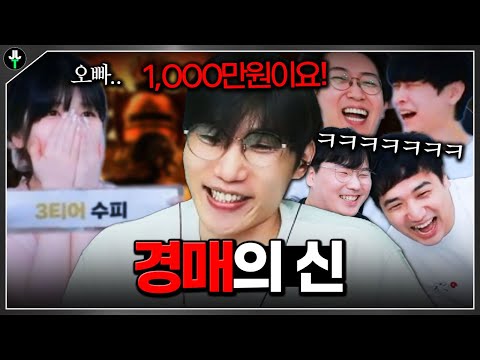 I'm the only one who has a different way of auctioning. LOL [Code Cup Auction]