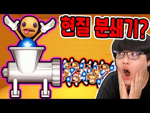 버디 인형vs고기 분쇄기?! / 현질템으로 전부 파괴했더니?? [Kick the Buddy]