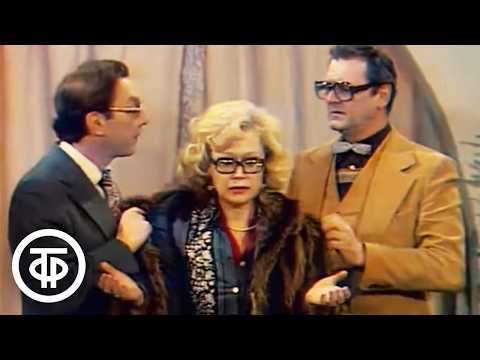 Светлана Немоляева, Никита Подгорный и Юрий Яковлев в инсценировке "Шубка" (1980)