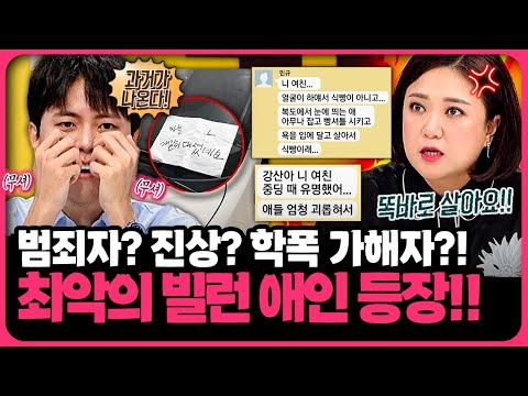 제발 헤어져;; 두 번 다시 만나고 싶지 않은 최고 빌런 애인 | 📌연참PICK 짤전 모음