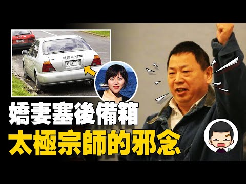 大師嬌妻慘死後備箱，內褲檢出三男子DNA，奧克蘭“小南瓜”案丨英大吉