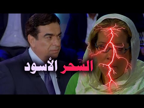 سبحان الله رجل نجاه الله بمعجزة من سحر اسود كاد ينهي حياته ويحوله إلي .. ! اغرب حلقات المسامح كريم