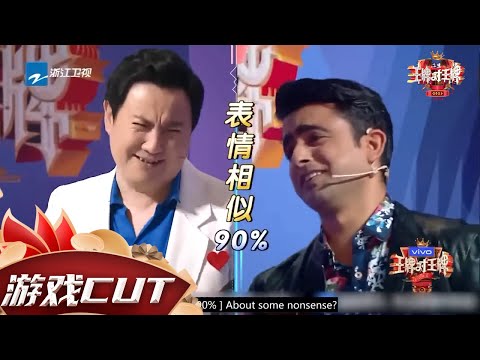 【游戏】#沈腾 方言对话外国友人差点笑岔气 #贾玲 猜不出答案险些崩溃！ #王牌对王牌5