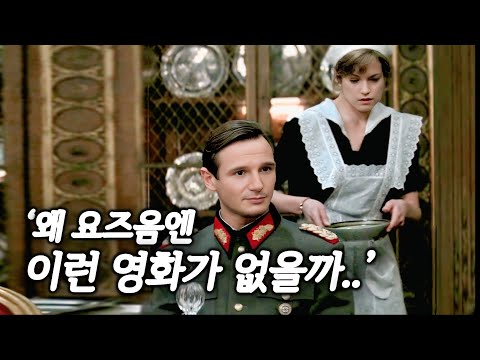 사랑해선 안 될 남자를 흠모한 여인의, 가슴을 울리는 사랑 (결말포함)