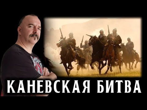 Каневская битва 16 июля 1662 года