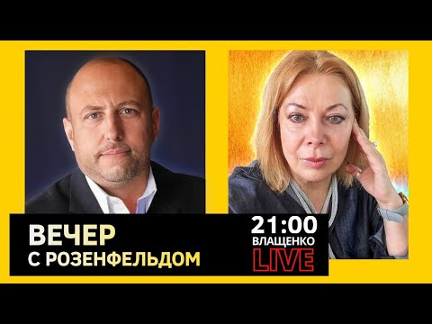 Мирные соглашения и файлы Эпштейна - кто больше? Дмитрий Розенфельд