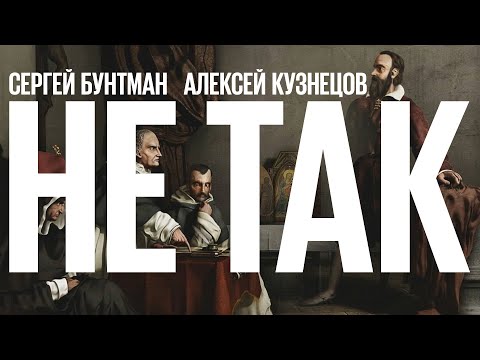 Не так / Суд над Балтазаром Жераром, убившим принца Вильгельма Оранского // 10.01.21