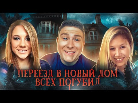 Трое из Флориды. Поверить в такое тяжело. Дело раскрыли благодаря специалисту по сну