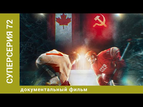 Суперсерия 72. Документальный. Лучшие фильмы