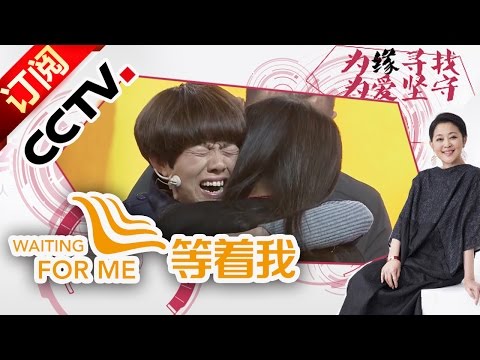 Waiting for Me— Losing Contact: Last Branch of Support 20160605 | CCTV