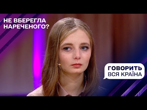 Детектор брехні замість весілля: куди у Вінниці зник наречений? | Говорить вся країна