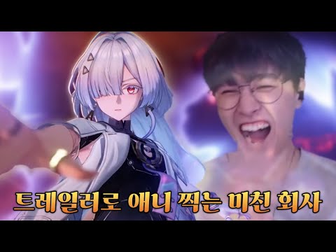 [명조] 그래 너희 하고 싶은 거 제발 다 해줘! - 명조 3.0 공식 방송 반응