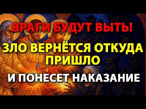 СТРАШНАЯ ОБРАТКА:Врагов Скрутит и скорёжит🧙‍♀️Ведьмы,Колдуны,Порченники ТРИЖДЫ пожалеют о содеянном