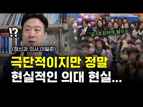 The "cruel" reality of medical school, as told by a doctor... Would you still let your child beco...