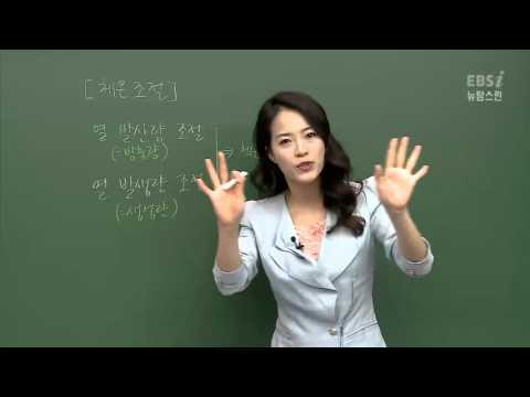 [뉴탐스런 생명과학 I] 41강 항상성 유지(2)