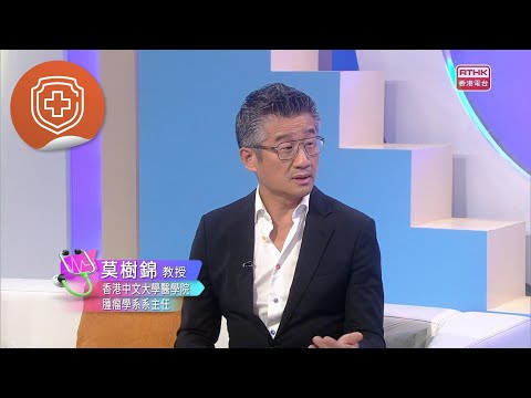 醫生與你：癌症新知