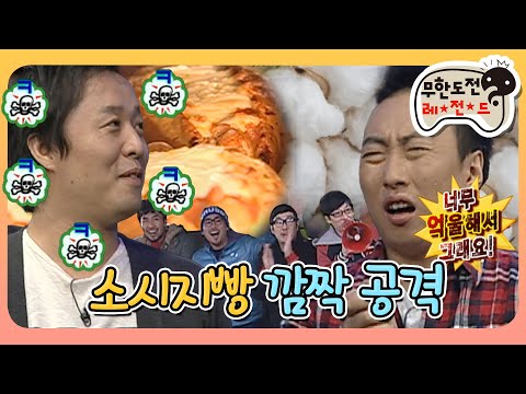 [무도] 소시지 빵점 vs 문익점! 제발 (준하가) 돈 쓰게 해주세요... 수험생들을 위해 훈훈한 깜짝 공격🌭 MBC101211방송