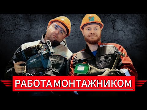 Обзор работы монтажника слаботочных систем.