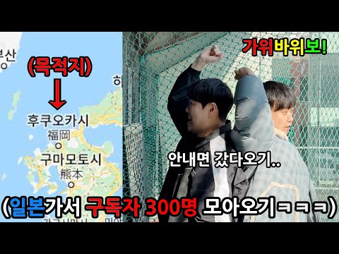 Betting Life On Rock-Paper-Scissors LOL. Lose And Gather 300 Subs Abroad LOL