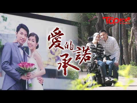 【TOPick親子】紐西蘭蜜月自駕遊遇嚴重車禍　妻昏迷後終身殘疾丈夫不離不棄照顧