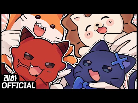 [1주년 기념] 고양이가 리더고 용이 랩하는 아이돌 그룹