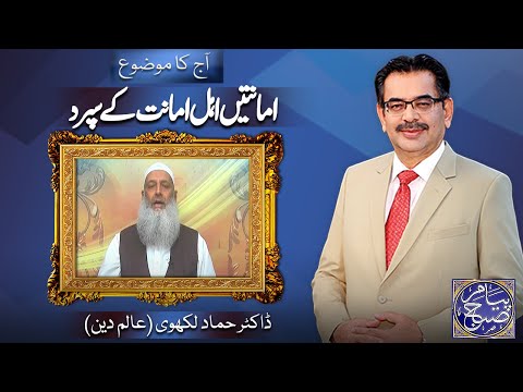 Payam e Subh With Aneeq Ahmed | 03 December 2025 | Dunya News
