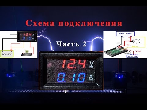 Как подключить Вольтамперметра DC 100v 10a часть 2
