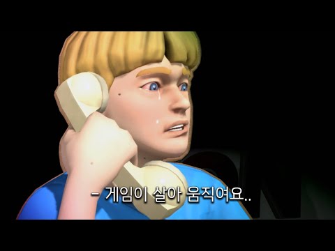 게임을 하던 소년이 신고 할 수 밖에 없던 소름끼치는 이유...