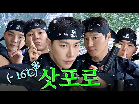 Only the strong survive.. Arigato ninjas who went to “Sapporo”🥷🏻